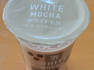 高評価】「ホワイトモカと聞いたら無視できない😏 あ - セブン