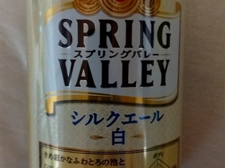 最新情報】「SPRING VALLEY（スプリングバレー）」のおすすめ