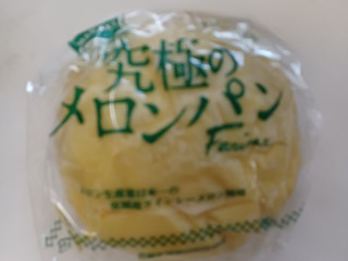 鹿島製菓 究極のメロンパン（ユーザー登録）クチコミ3件・評価4.3/7点