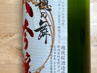 越後桜酒造 稲穂の舞 大吟醸（越後桜酒造）クチコミ1件・評価4.0/7点 