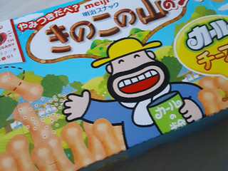 明治 きのこの山のジク カールチーズあじ（明治）クチコミ11件・評価