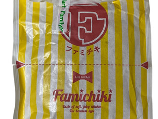 「ファミリーマート ファミチキ」のクチコミ画像 by さちもぐハピさん