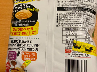 「YBC エアリアル 焼きとうもろこし 袋70g」のクチコミ画像 by RYOJIくんさん