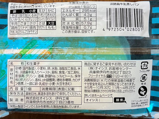 オイシス もっちり淡路島牛乳蒸しパン（オイシス）クチコミ1件・評価