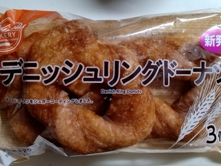 「コスモス デリシャスベーカリー デニッシュリングドーナツ 袋3個」のクチコミ画像 by みやちこ先生さん