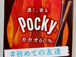 江崎グリコ ポッキーカカオ60％（江崎グリコ）クチコミ49件・評価4.7