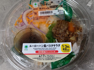 「ファミリーマート ルーローハン風パスタサラダ」のクチコミ画像 by kopiさん