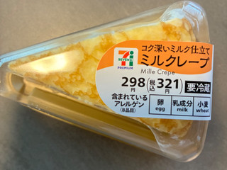 中評価】セブン＆アイ セブンプレミアム コク深いミルク仕立て