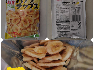 中評価】「チップス - なとり JUSTPACK バナナチップス」のクチコミ