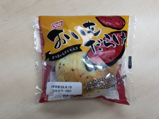 オイシス おいもだらけ（オイシス）クチコミ2件・評価5.0/7点【もぐナビ】