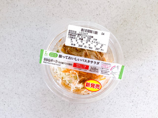 「ローソン 振っておいしいパスタサラダ BBQポーク もち麦パスタ使用」のクチコミ画像 by むぎっこさん