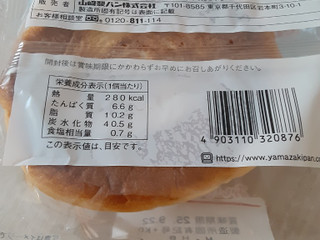 ヤマザキ テイスティロング うずまきパン ミルク（山崎製パン