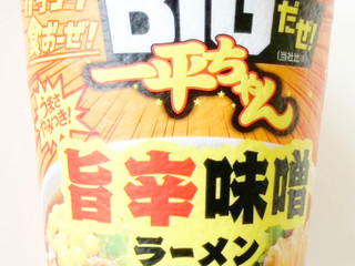 「明星食品 BIGだぜ！ 一平ちゃん 旨辛味噌ラーメン カップ99g」のクチコミ画像 by コーンスナック好きさん