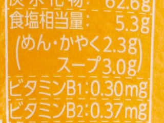 「明星食品 BIGだぜ！ 一平ちゃん 旨辛味噌ラーメン カップ99g」のクチコミ画像 by コーンスナック好きさん