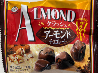 高評価】不二家 クラッシュアーモンドチョコレートの感想・クチコミ