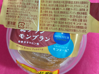 「モンテール 小さな洋菓子店 焼プリン モンブラン 1個」のクチコミ画像 by minorinさん