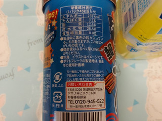 「YBC チップスター うなぎの蒲焼味 箱45g」のクチコミ画像 by ハムちゃんハムジさん