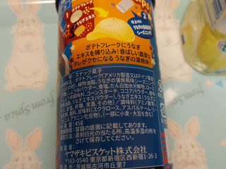 「YBC チップスター うなぎの蒲焼味 箱45g」のクチコミ画像 by ハムちゃんハムジさん
