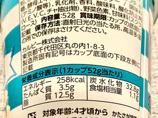 「カルビー じゃがりこ ツナマヨ風味 カップ52g」のクチコミ画像 by ぱぴぴさん