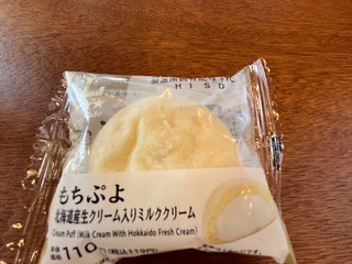 もちぷよ リピ確定】とろ～っ！濃厚生チョコのもちぷよ(生チョコ)（甘党