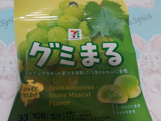 中評価】セブン＆アイ セブンプレミアム グミまる シャインマスカット