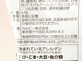 「カルビー かっぱえびせん 旨辛キムチ味 64g」のクチコミ画像 by コーンスナック好きさん