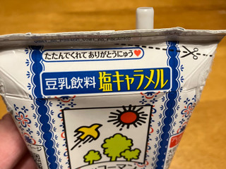 「キッコーマン 豆乳飲料 塩キャラメル パック200ml」のクチコミ画像 by くりくりたるとさん