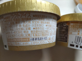 「明治 エッセルスーパーカップ きなこ カップ200ml」のクチコミ画像 by なんやかんやさん