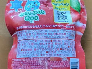 「ミニッツメイド ぷるんぷるんクー りんご 125g」のクチコミ画像 by ニャンタさん