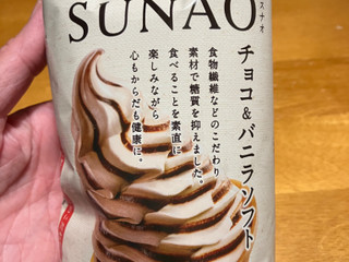 中評価】江崎グリコ SUNAO チョコ＆バニラソフトの感想・クチコミ