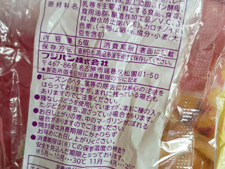 「フジパン ネオレーズンバターロール 袋6個」のクチコミ画像 by minorinさん