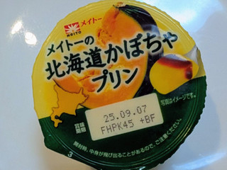 「メイトー メイトーの北海道かぼちゃプリン カップ105g」のクチコミ画像 by はるなつひさん
