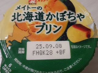 「メイトー メイトーの北海道かぼちゃプリン カップ105g」のクチコミ画像 by もこもこもっちさん