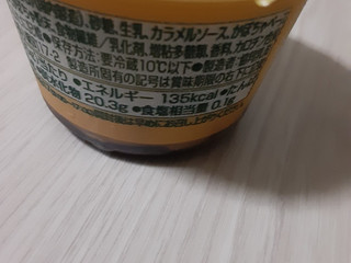 「メイトー メイトーの北海道かぼちゃプリン カップ105g」のクチコミ画像 by もこもこもっちさん