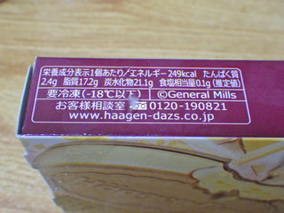 「ハーゲンダッツ クリスピーサンド ゆずホワイトショコラ 箱60ml」のクチコミ画像 by 7GのOPさん