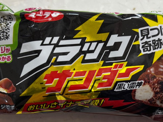 「有楽製菓 ブラックサンダー 袋1本」のクチコミ画像 by SANAさん