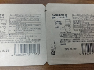 「しまんと百笑かんぱに ORIGINAL BLEND JAPANESE DASHI だしドリップ 5g」のクチコミ画像 by おうちーママさん