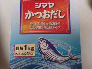 「シマヤ かつおだし 顆粒 箱500g×2」のクチコミ画像 by 鉄腕子さん