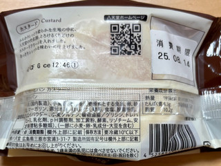 「八天堂 くりーむパン カスタード」のクチコミ画像 by 踊る埴輪さん