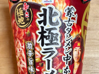 「セブン＆アイ セブンプレミアム 蒙古タンメン中本 北極ラーメン カップ117g」のクチコミ画像 by 踊る埴輪さん