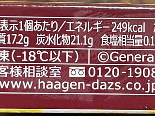 「ハーゲンダッツ クリスピーサンド ゆずホワイトショコラ 箱60ml」のクチコミ画像 by ピンクのぷーさんさん