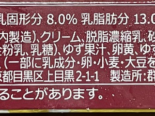 「ハーゲンダッツ クリスピーサンド ゆずホワイトショコラ 箱60ml」のクチコミ画像 by ピンクのぷーさんさん