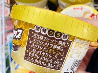 「明治 エッセルスーパーカップ きなこ カップ200ml」のクチコミ画像 by green_appleさん