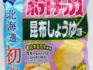 「カルビー 北海道初掘りポテトチップス 昆布しょうゆ味 袋53g」のクチコミ画像 by nekokurumiさん