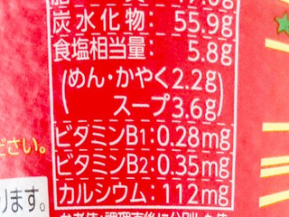 「明星食品 BIGだぜ！一平ちゃん 豚キムチラーメン カップ92g」のクチコミ画像 by コーンスナック好きさん