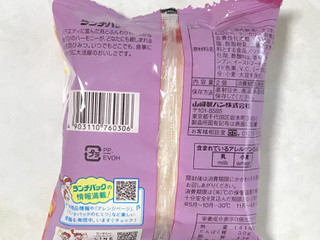 「ヤマザキ ランチパック おいも＆マーガリン」のクチコミ画像 by ゆのみさん