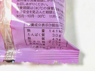 「ヤマザキ ランチパック おいも＆マーガリン」のクチコミ画像 by ゆのみさん