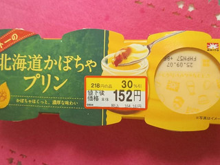 「メイトー メイトーの北海道かぼちゃプリン カップ70g×3」のクチコミ画像 by minorinさん