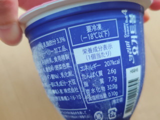 高評価】Lavelee アサイヨーグルトボールの感想・クチコミ