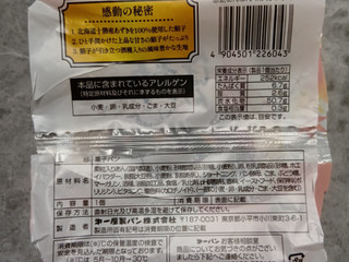 「第一パン 感動あんぱん 栗入りつぶあん」のクチコミ画像 by kopiさん